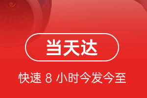 荆州沙市空运代理航空货运公司【机场